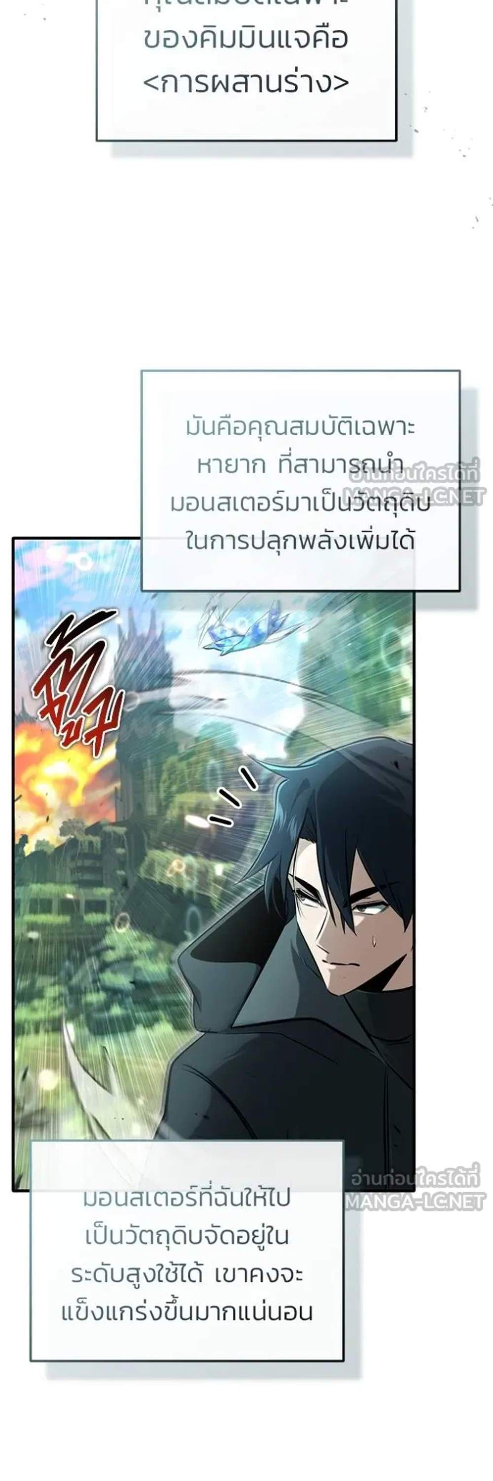 Regressor’s Life After Retirement แปลไทย