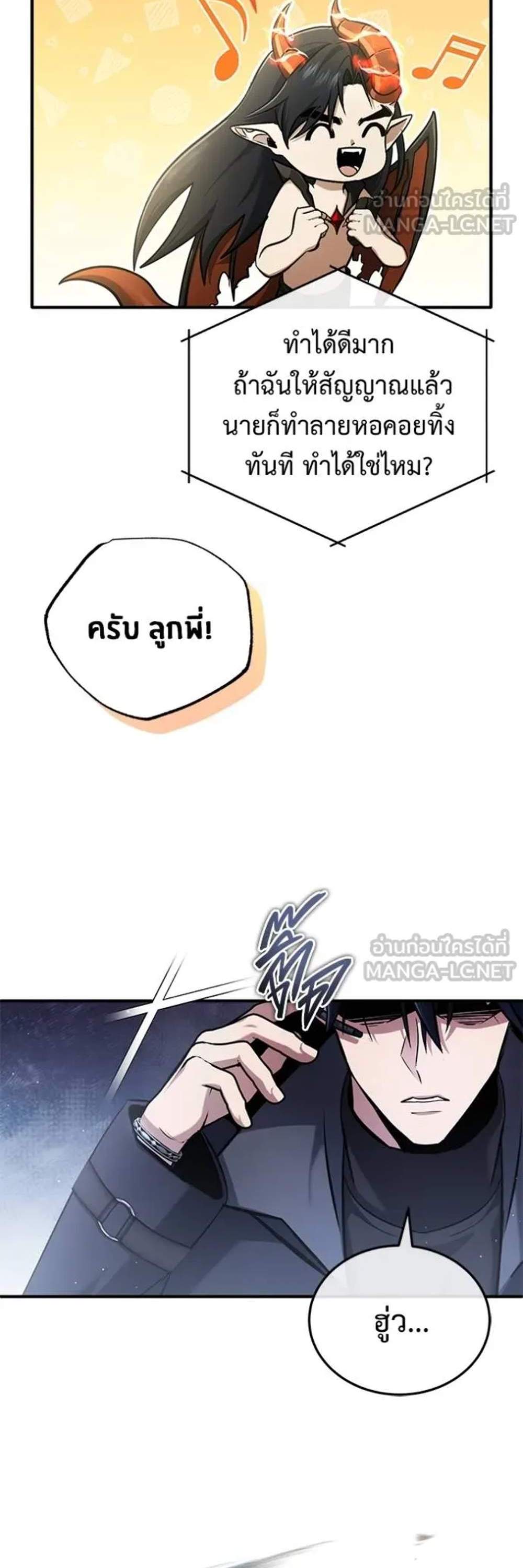 Regressor’s Life After Retirement แปลไทย