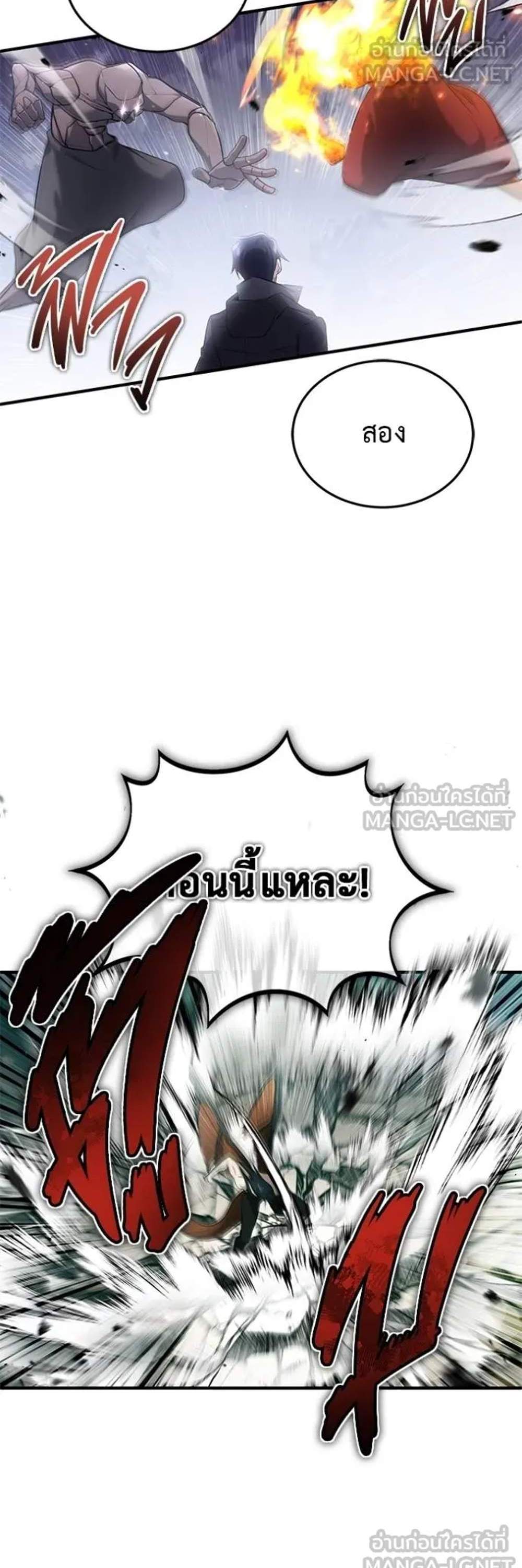 Regressor’s Life After Retirement แปลไทย