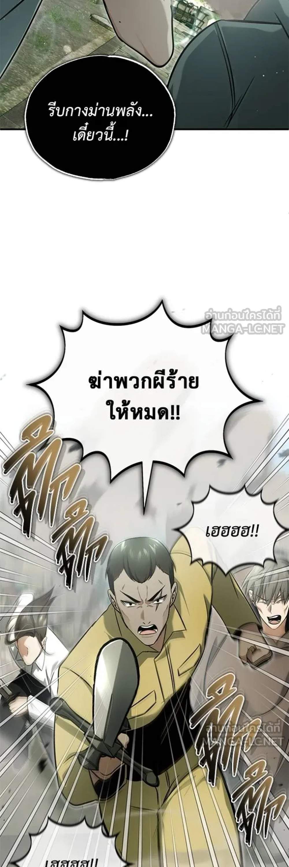 Regressor’s Life After Retirement แปลไทย