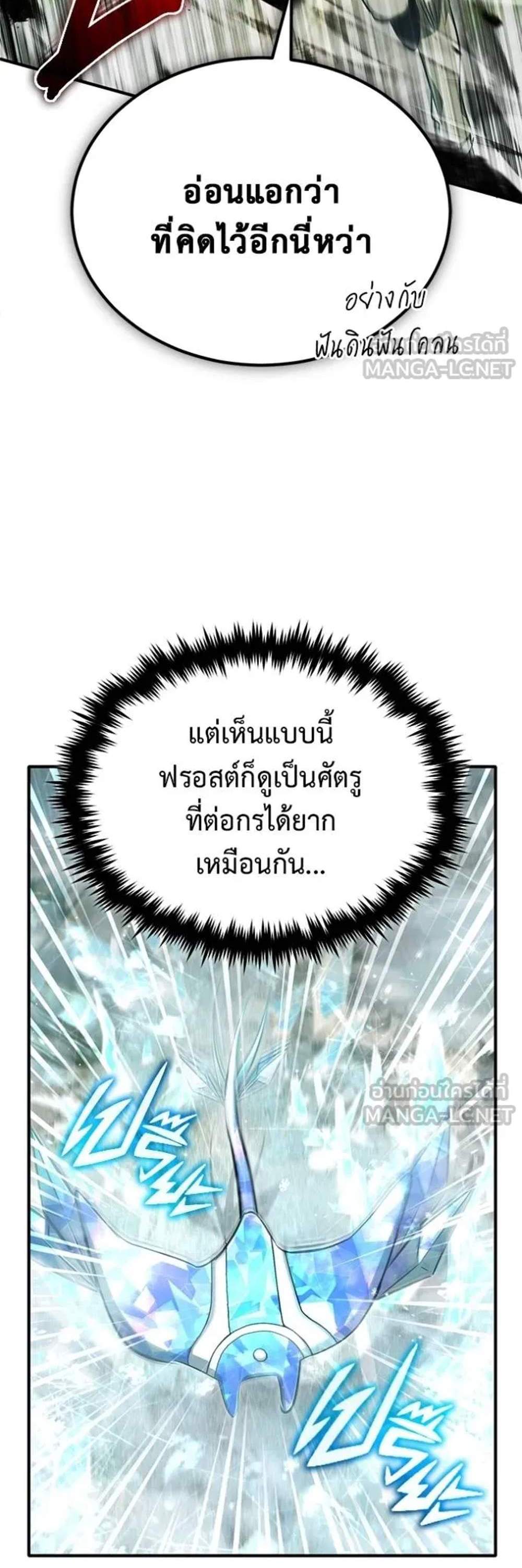 Regressor’s Life After Retirement แปลไทย
