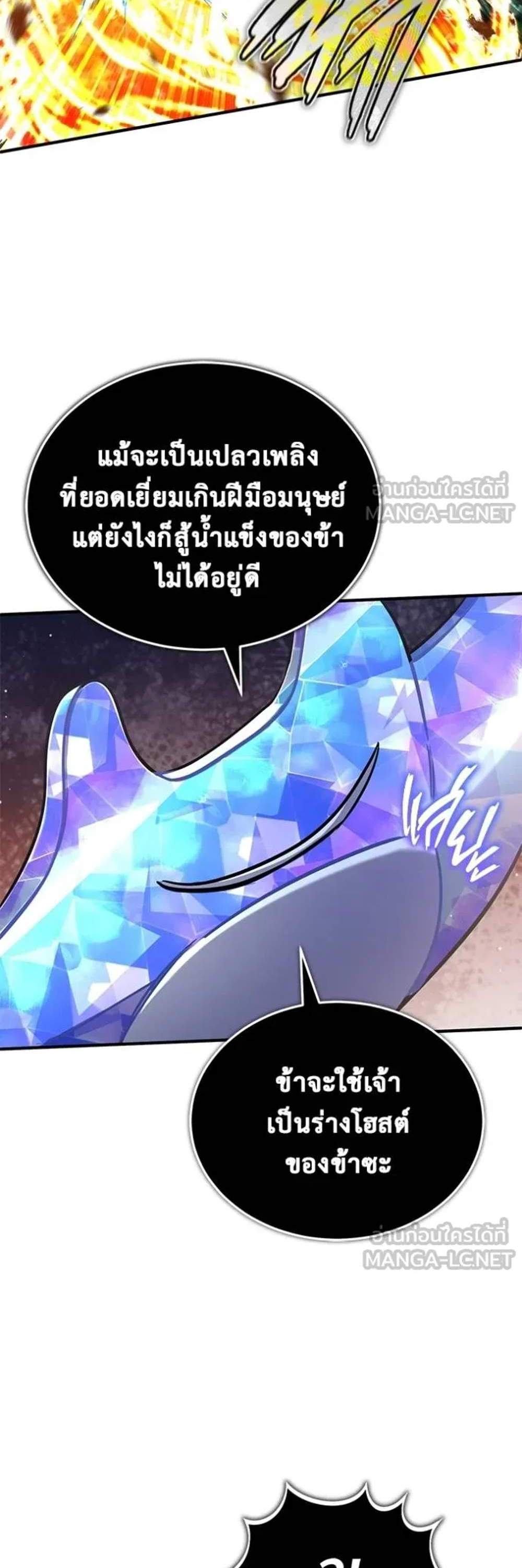 Regressor’s Life After Retirement แปลไทย