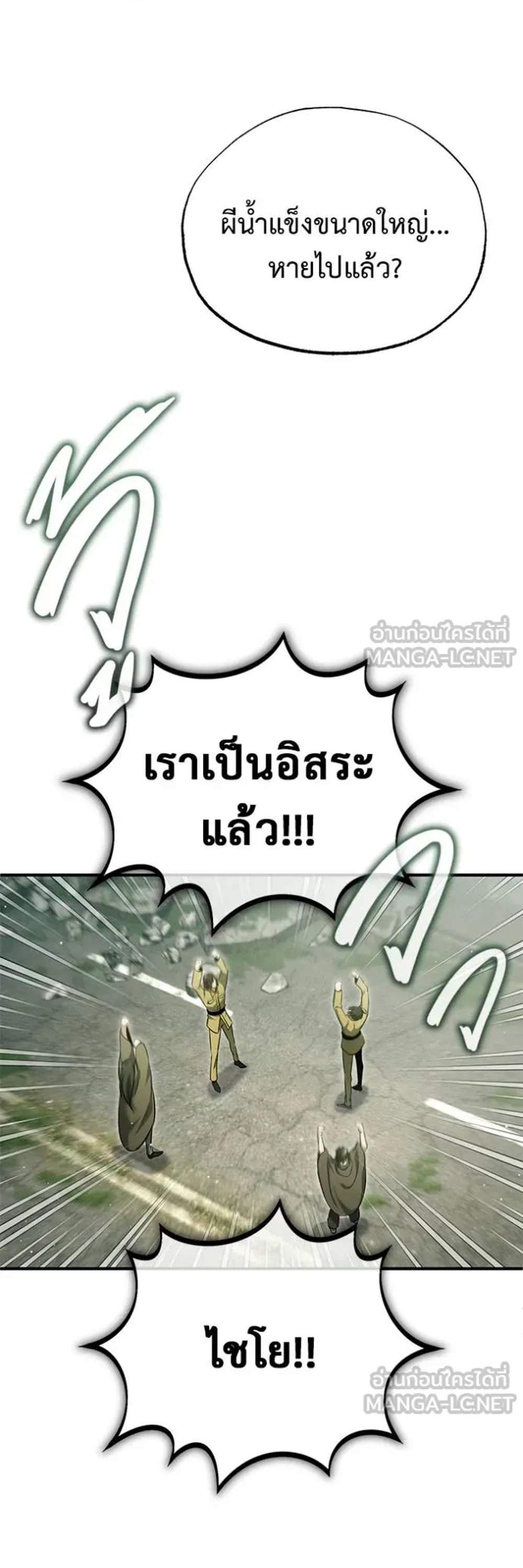 Regressor’s Life After Retirement แปลไทย