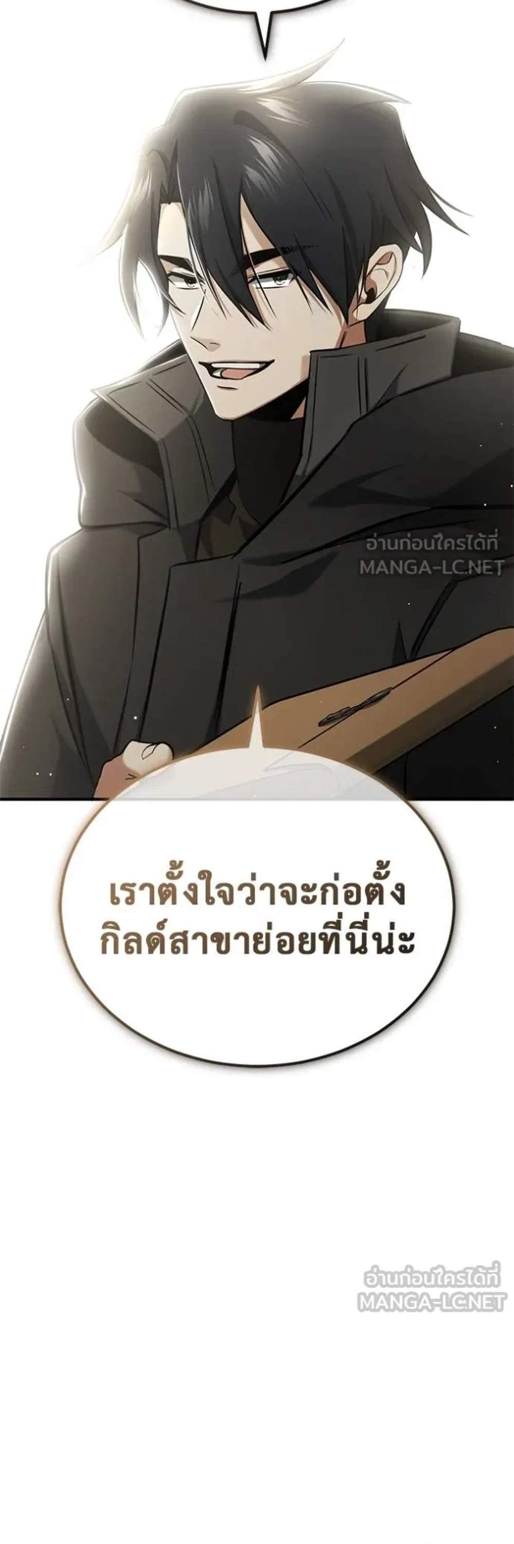 Regressor’s Life After Retirement แปลไทย