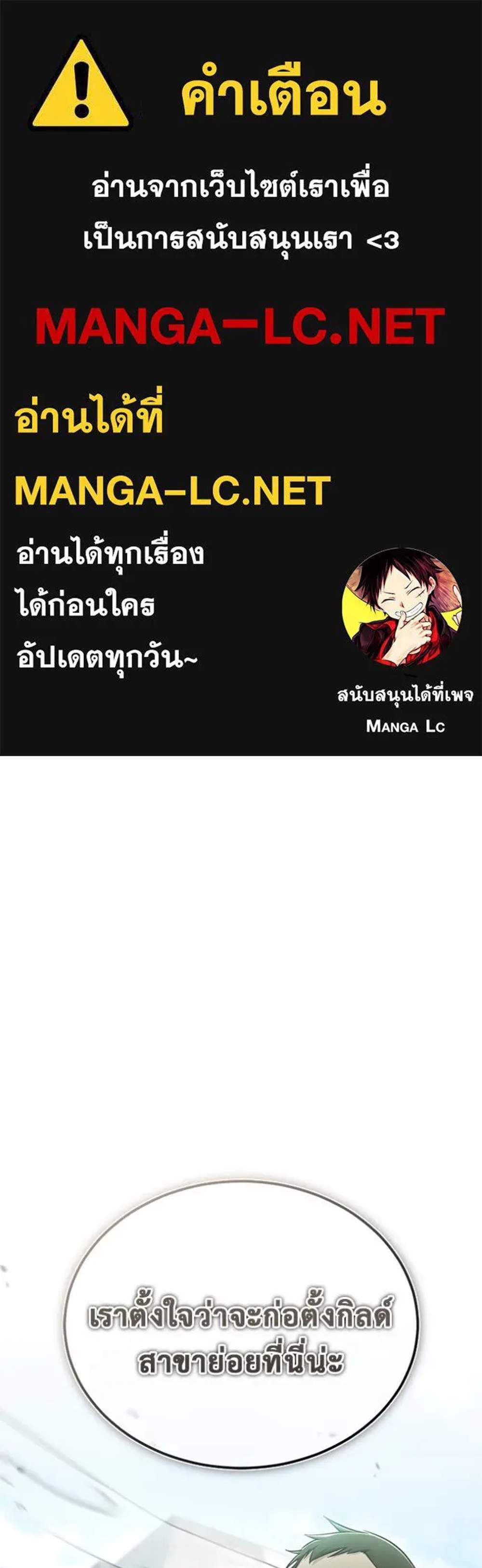 Regressor’s Life After Retirement แปลไทย