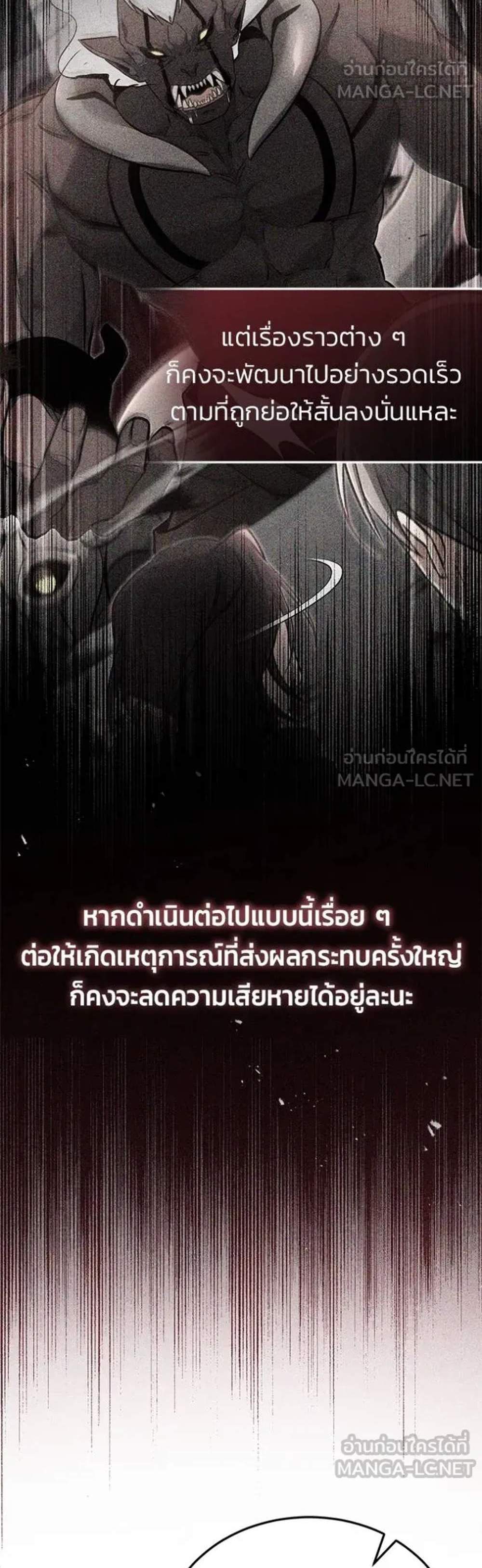 Regressor’s Life After Retirement แปลไทย