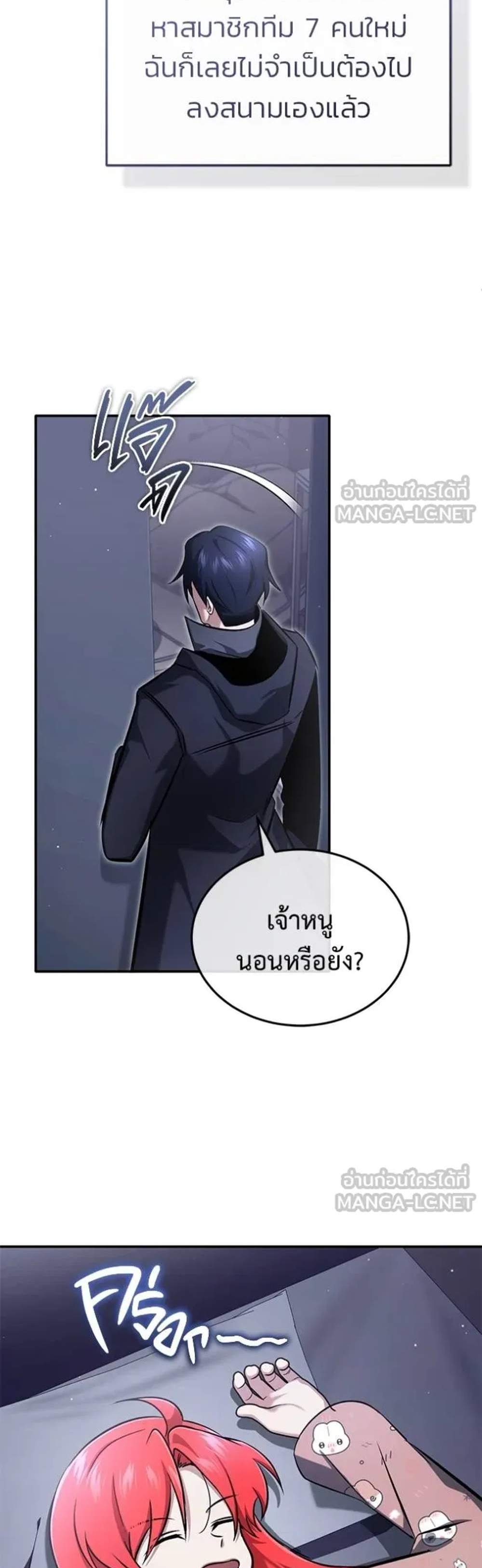 Regressor’s Life After Retirement แปลไทย