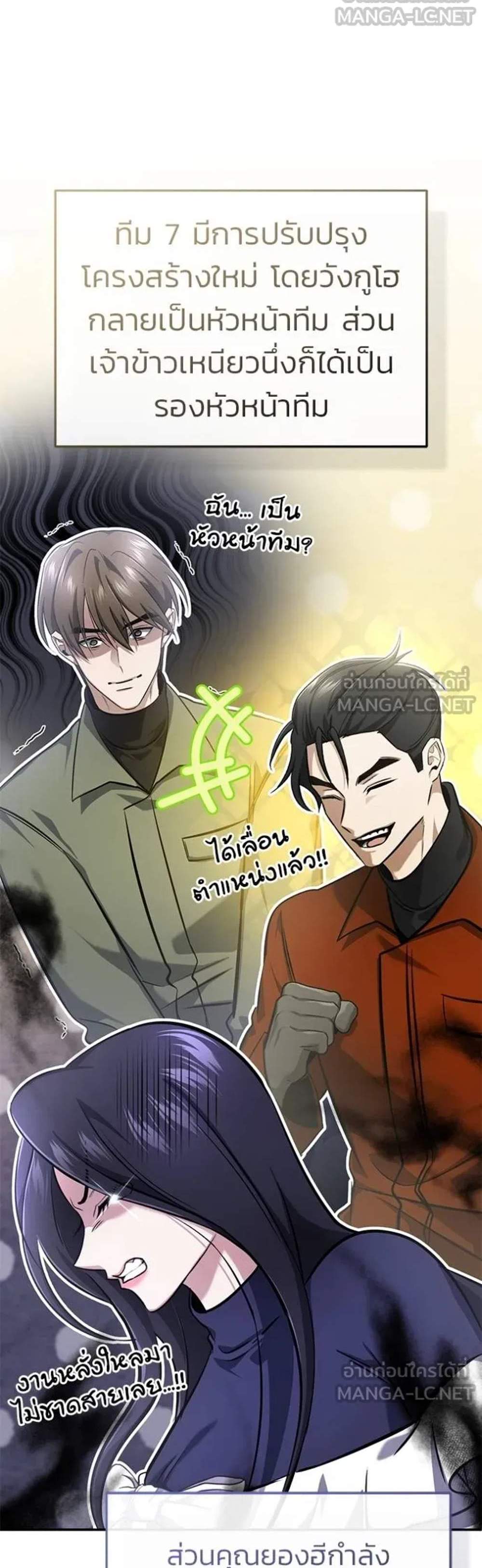 Regressor’s Life After Retirement แปลไทย