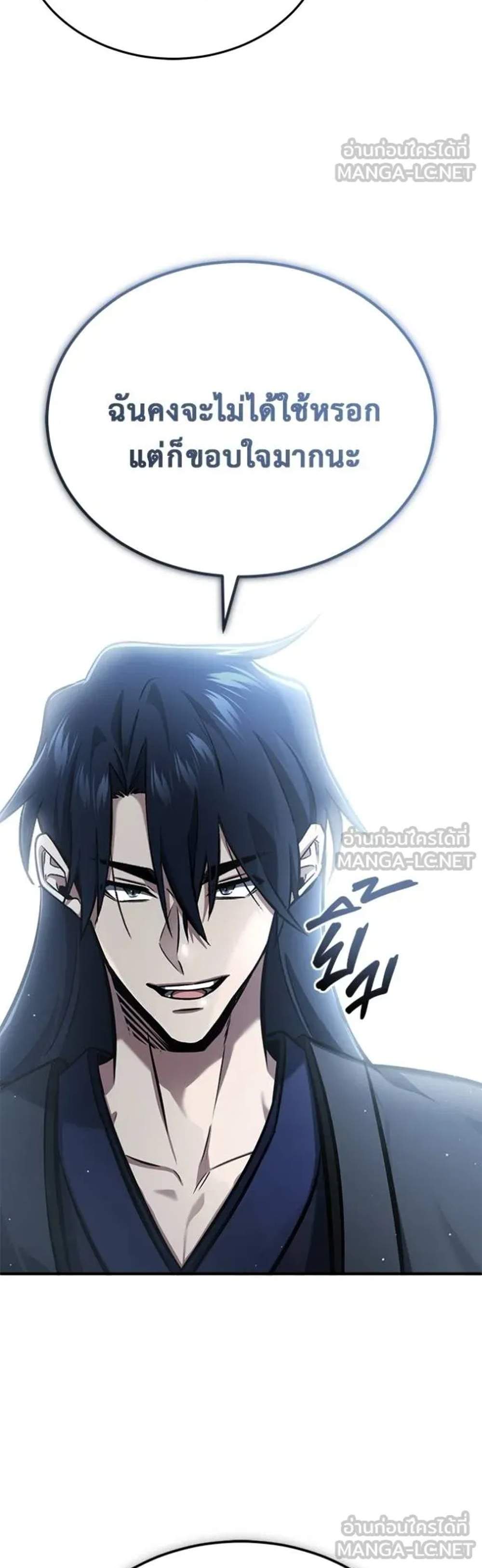 Regressor’s Life After Retirement แปลไทย