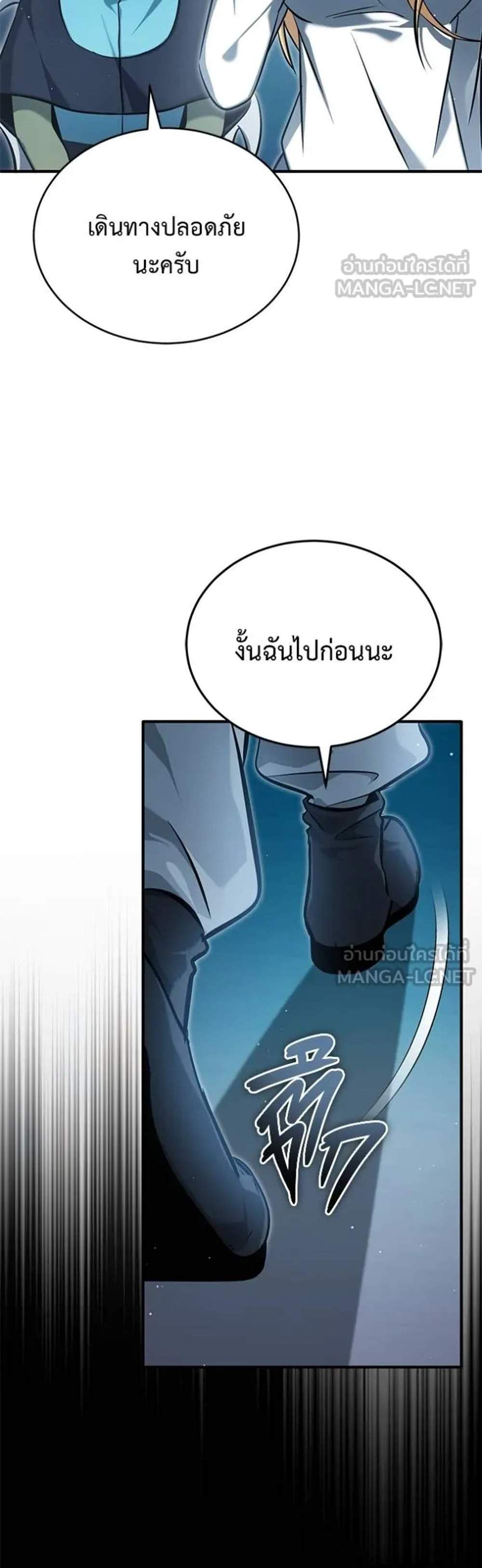 Regressor’s Life After Retirement แปลไทย