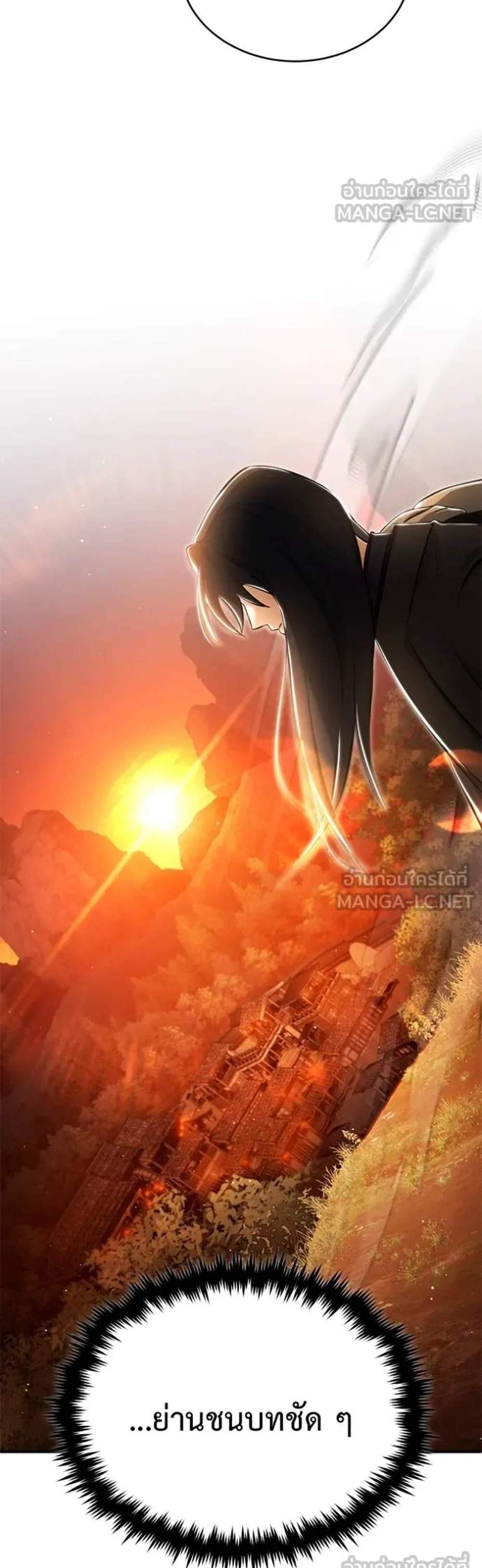 Regressor’s Life After Retirement แปลไทย