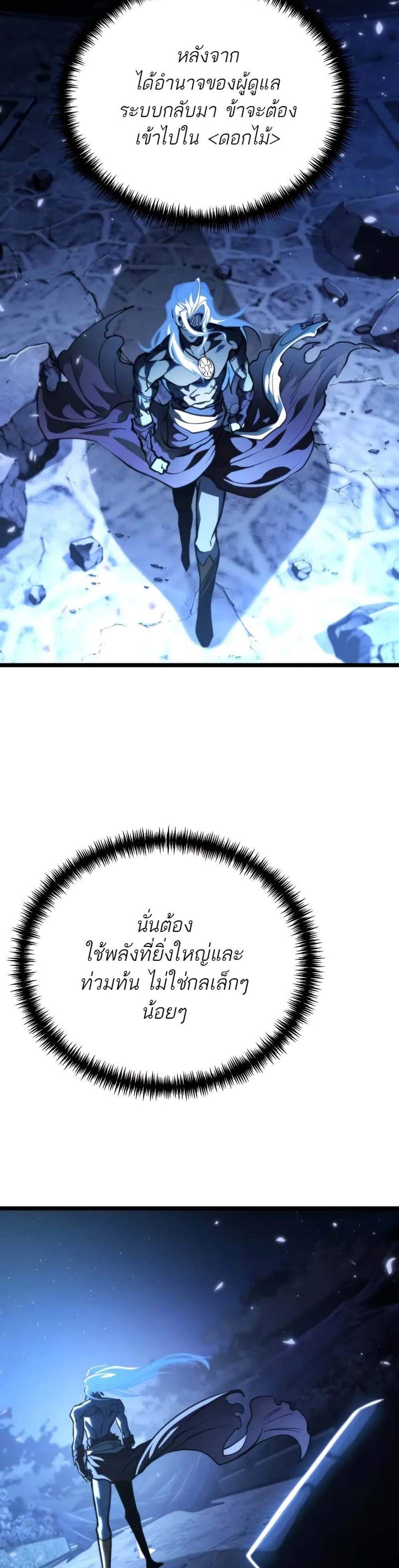 Reincarnator ผู้หวนคืน แปลไทย