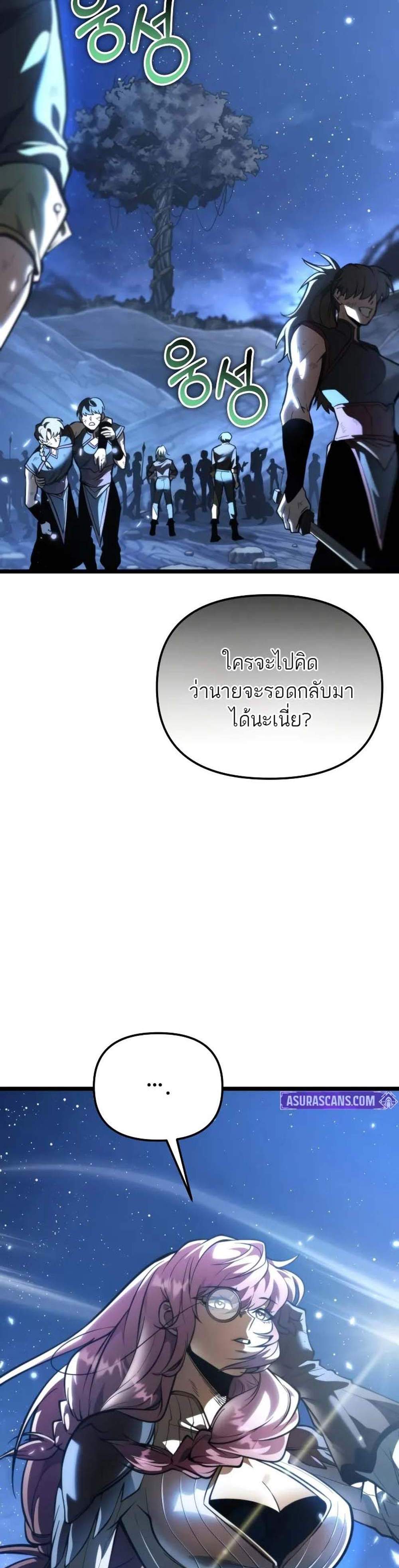 Reincarnator ผู้หวนคืน แปลไทย