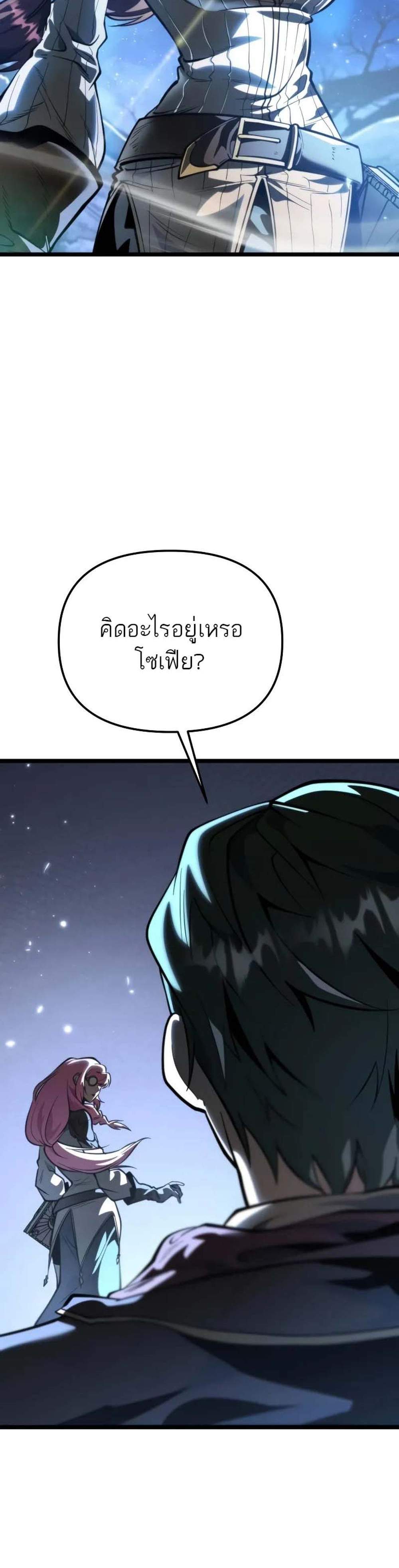 Reincarnator ผู้หวนคืน แปลไทย