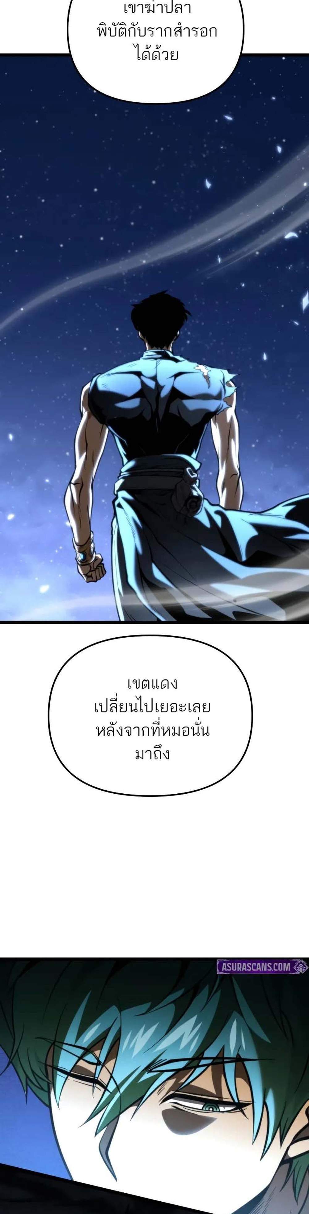 Reincarnator ผู้หวนคืน แปลไทย