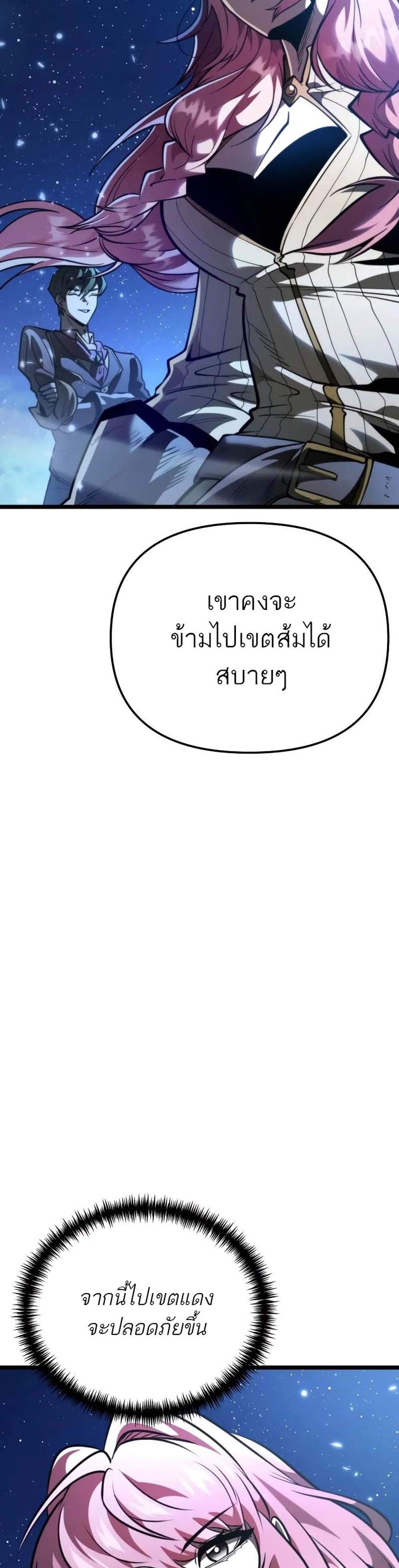 Reincarnator ผู้หวนคืน แปลไทย