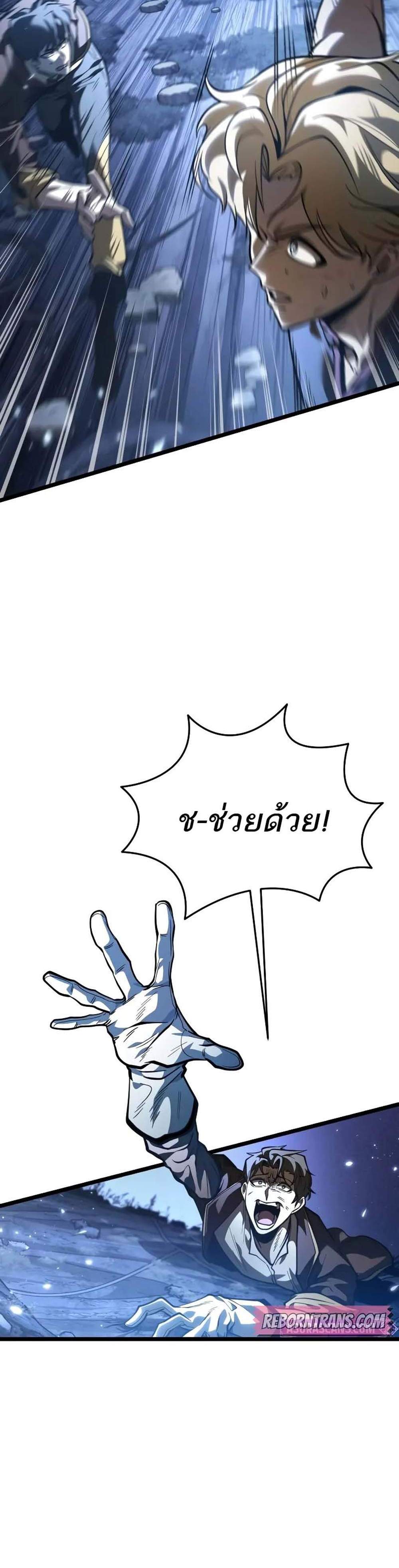 Reincarnator ผู้หวนคืน แปลไทย