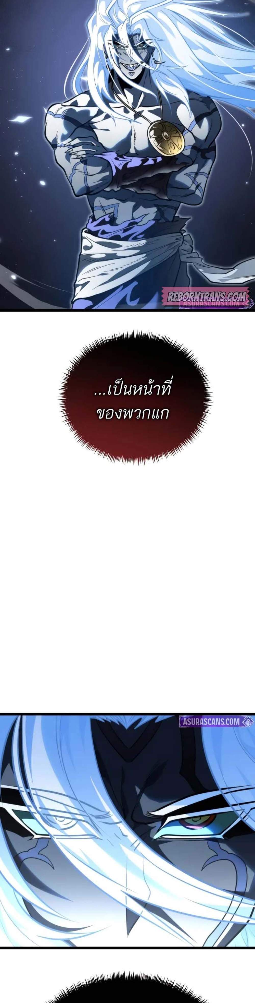 Reincarnator ผู้หวนคืน แปลไทย