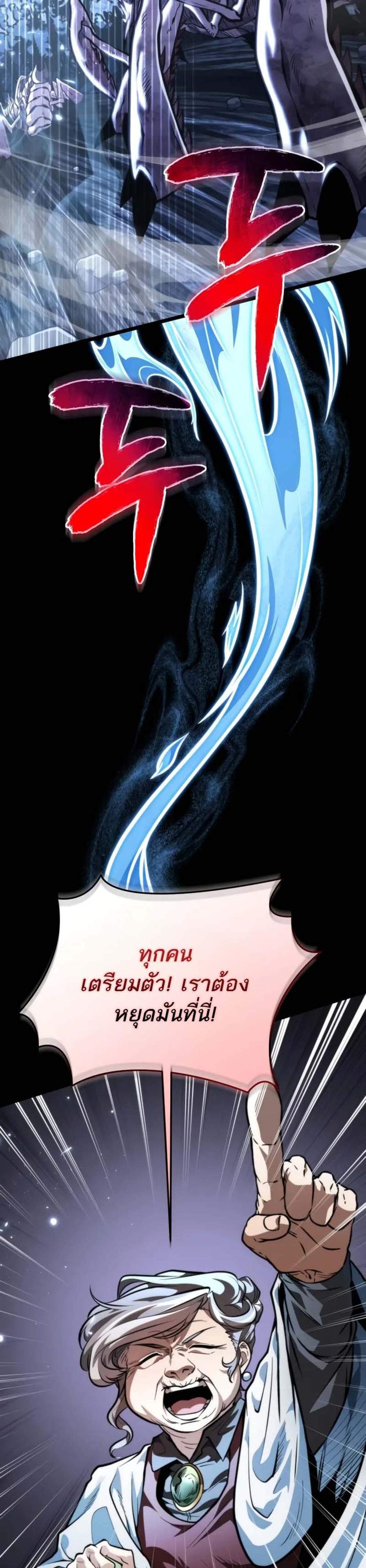 Reincarnator ผู้หวนคืน แปลไทย