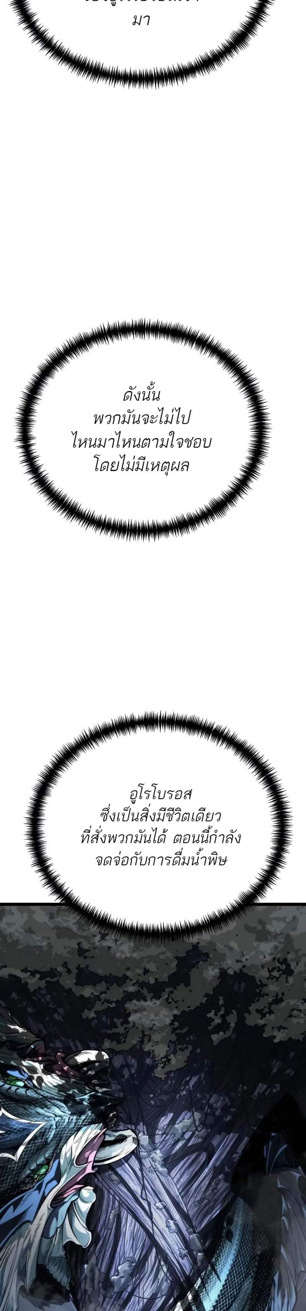 Reincarnator ผู้หวนคืน แปลไทย