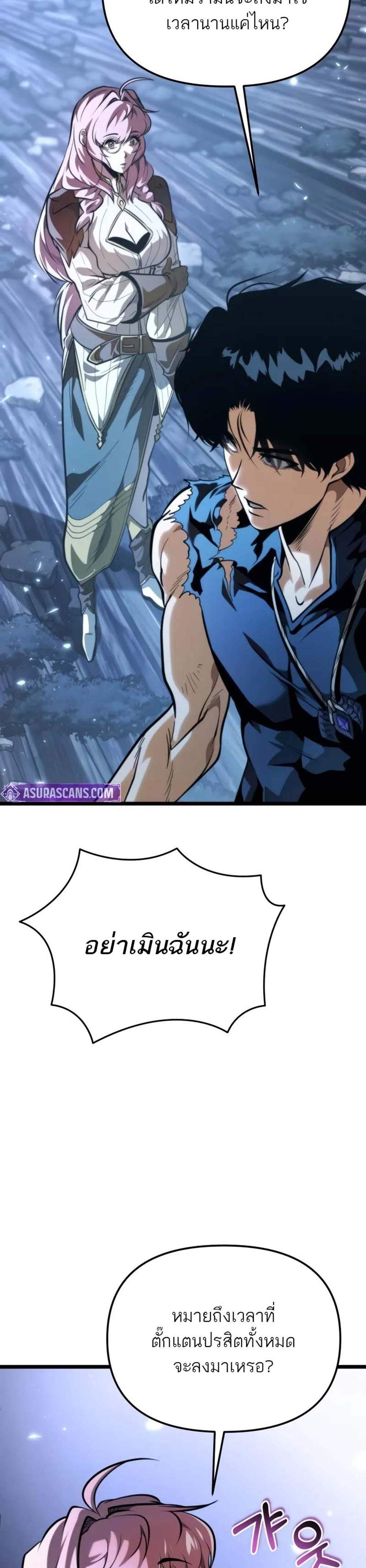 Reincarnator ผู้หวนคืน แปลไทย