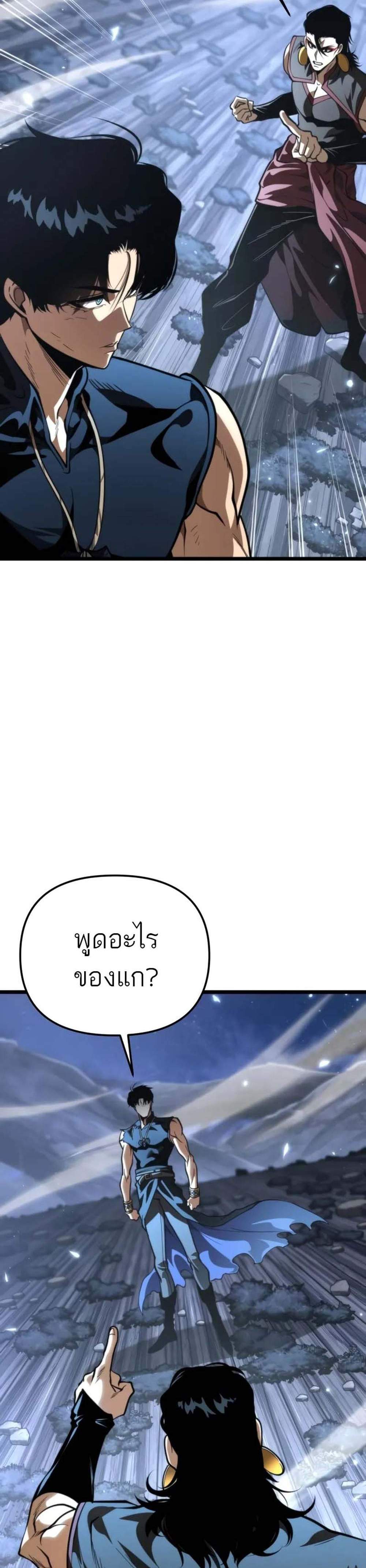 Reincarnator ผู้หวนคืน แปลไทย