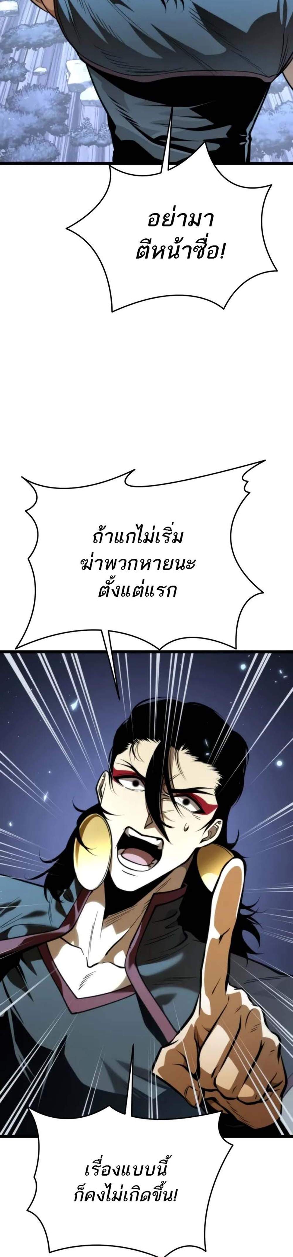 Reincarnator ผู้หวนคืน แปลไทย