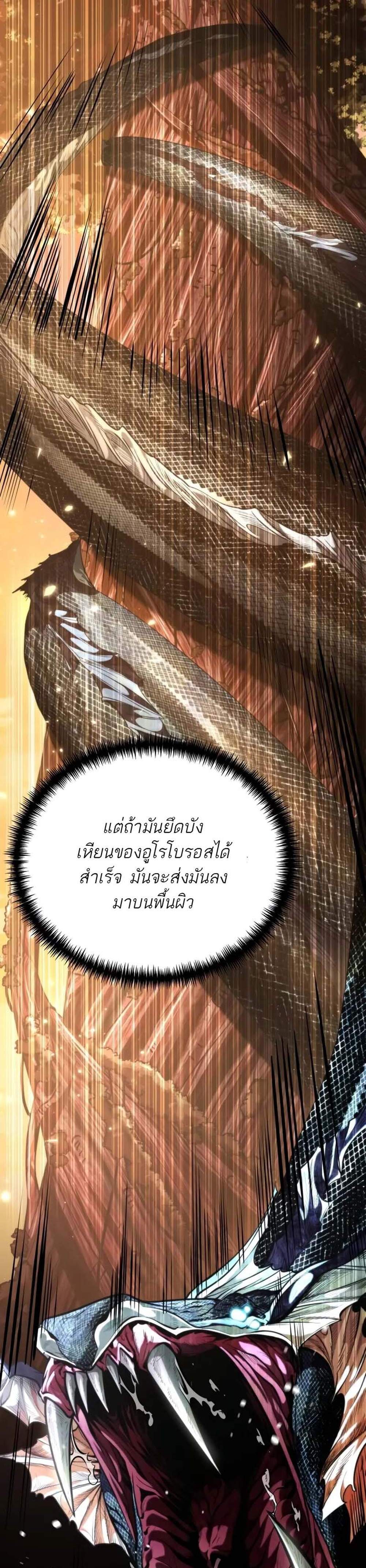 Reincarnator ผู้หวนคืน แปลไทย