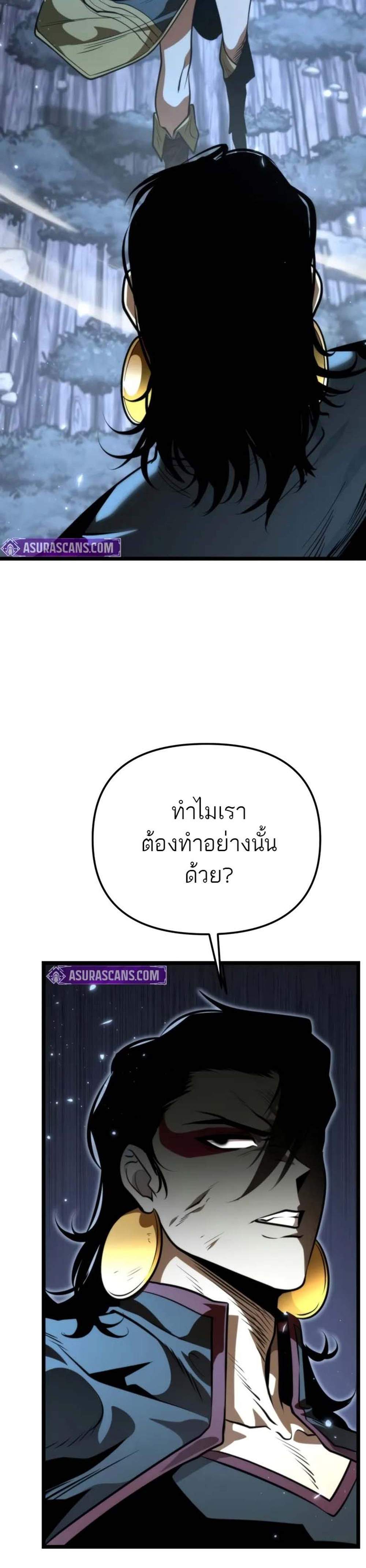 Reincarnator ผู้หวนคืน แปลไทย