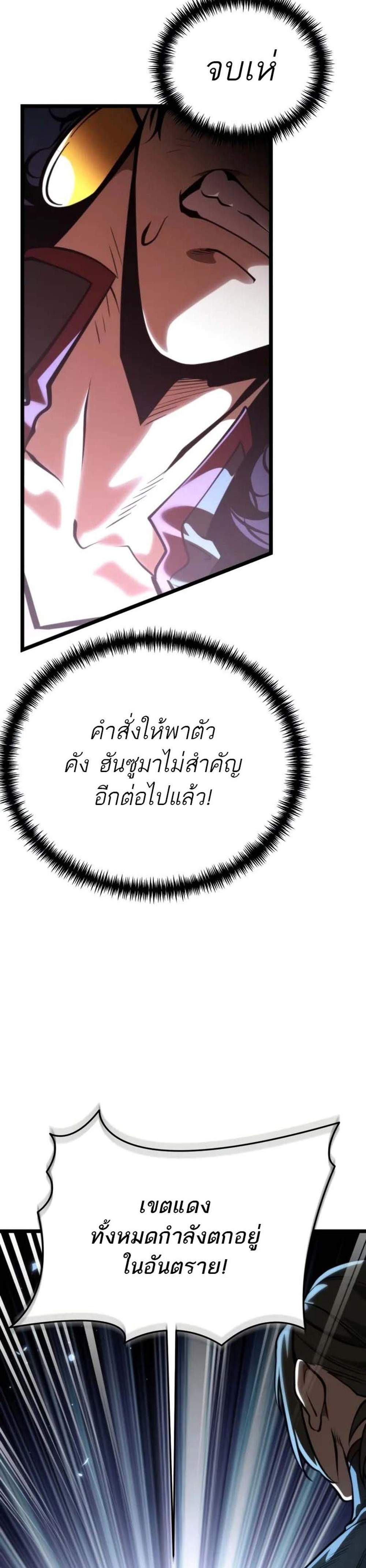 Reincarnator ผู้หวนคืน แปลไทย