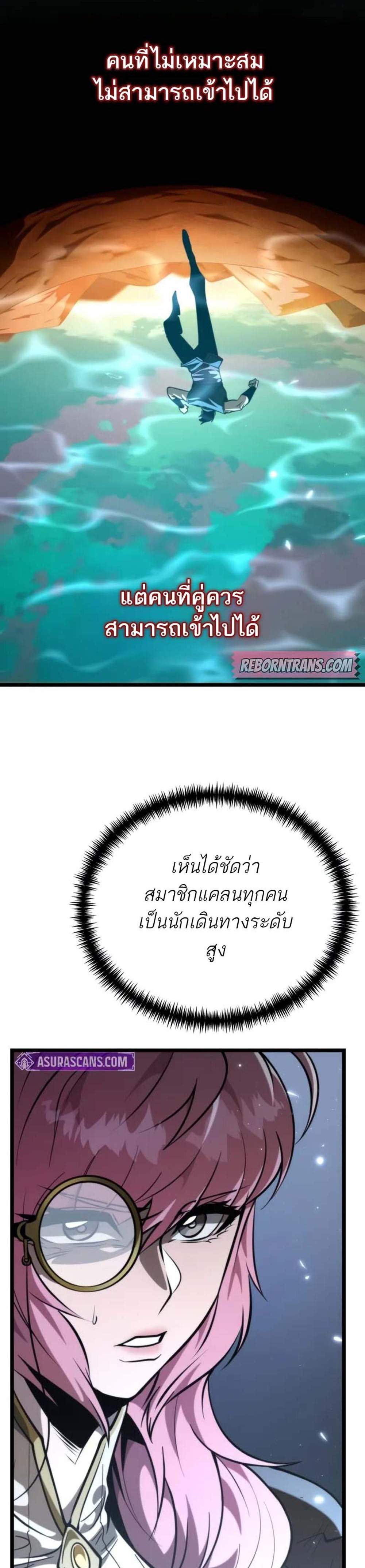 Reincarnator ผู้หวนคืน แปลไทย