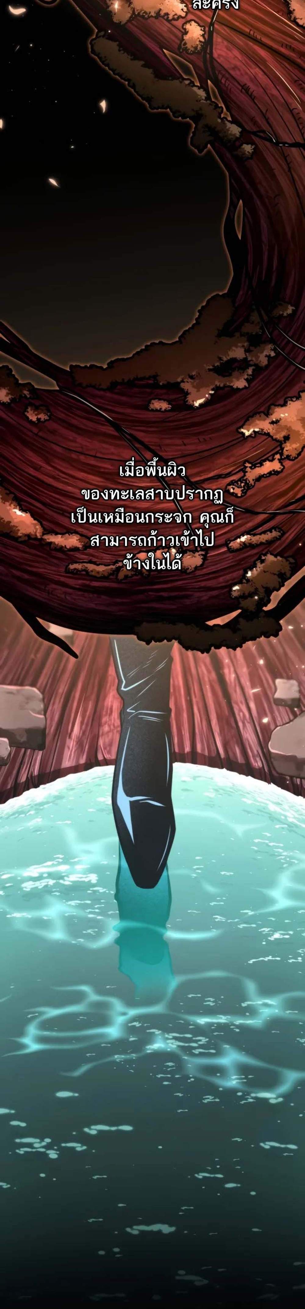 Reincarnator ผู้หวนคืน แปลไทย