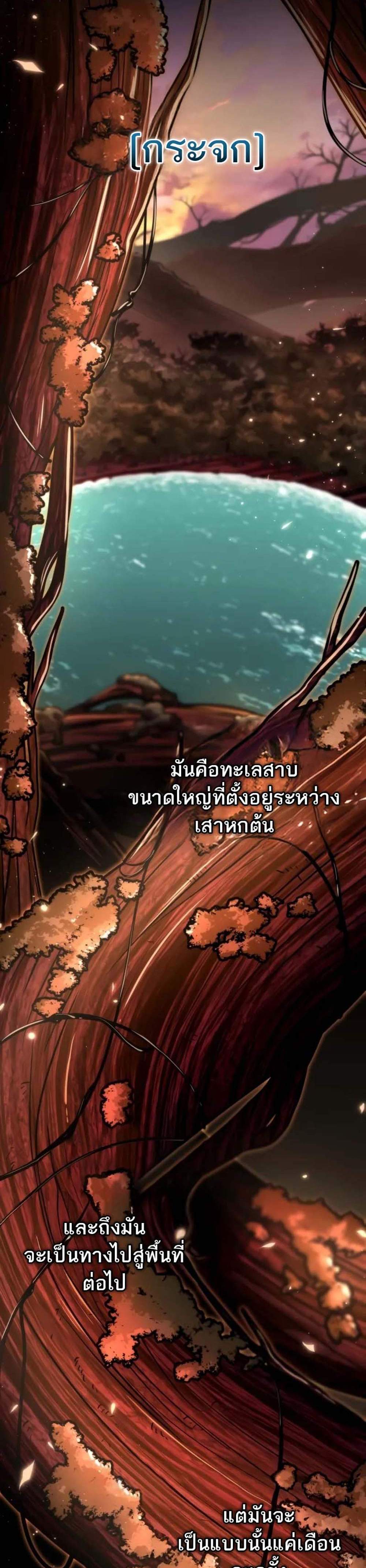 Reincarnator ผู้หวนคืน แปลไทย