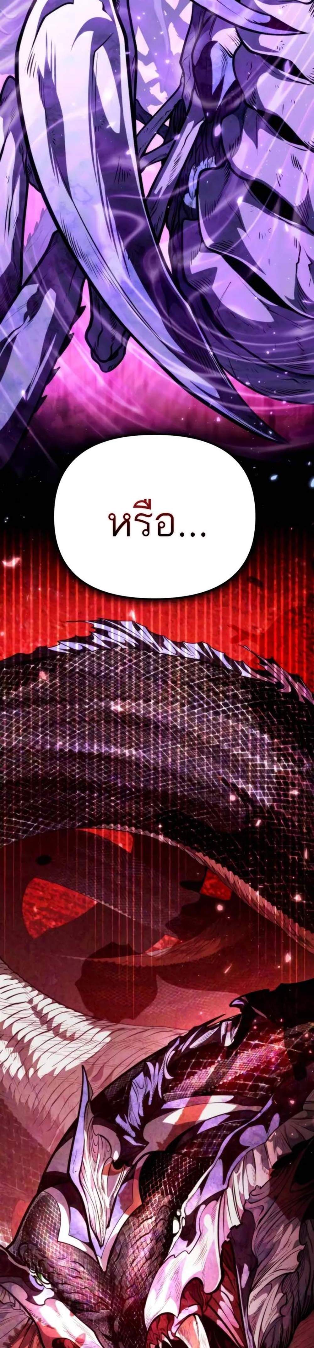 Reincarnator ผู้หวนคืน แปลไทย