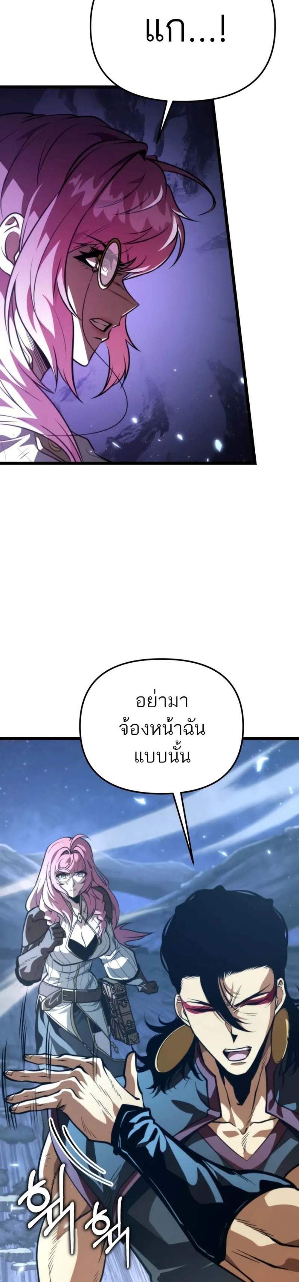 Reincarnator ผู้หวนคืน แปลไทย