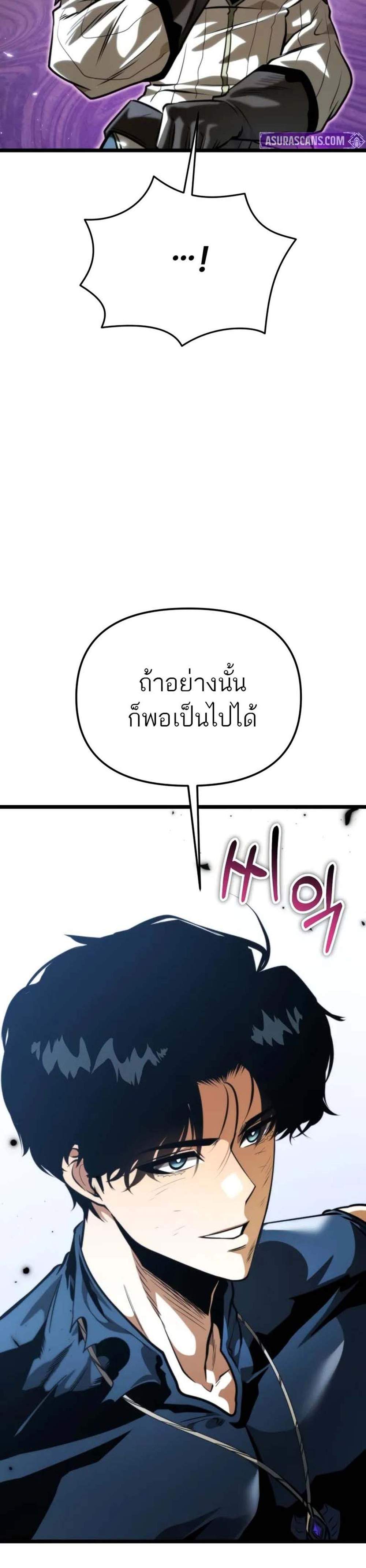 Reincarnator ผู้หวนคืน แปลไทย