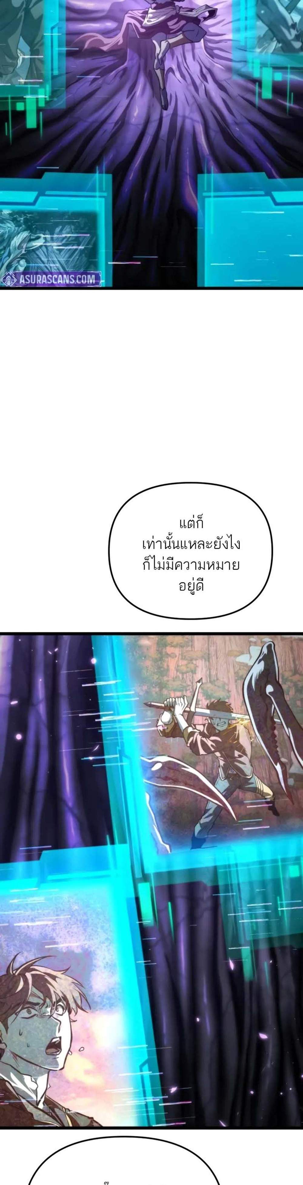 Reincarnator ผู้หวนคืน แปลไทย