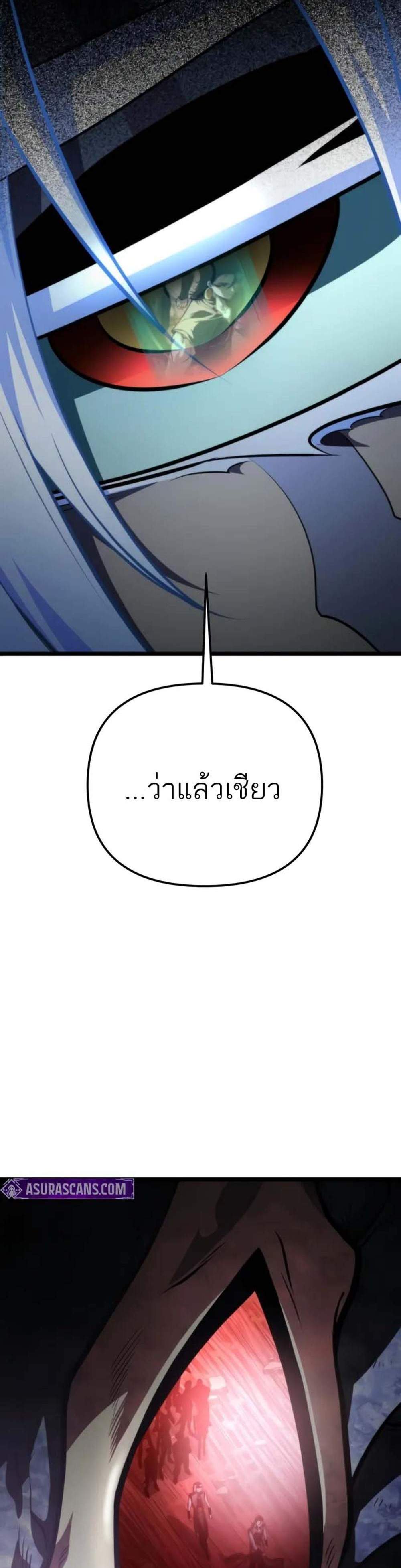 Reincarnator ผู้หวนคืน แปลไทย