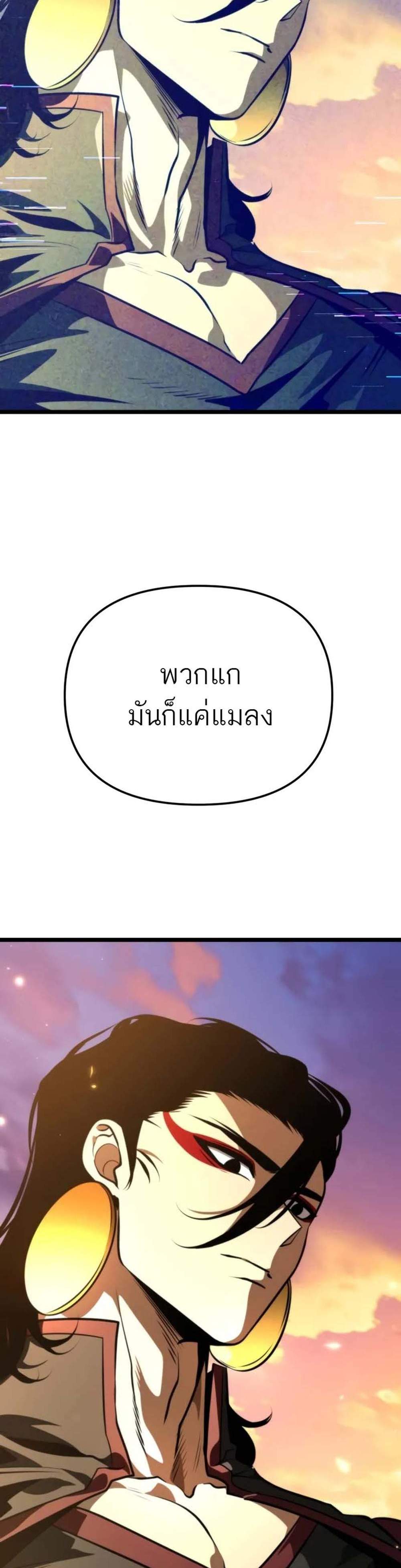 Reincarnator ผู้หวนคืน แปลไทย