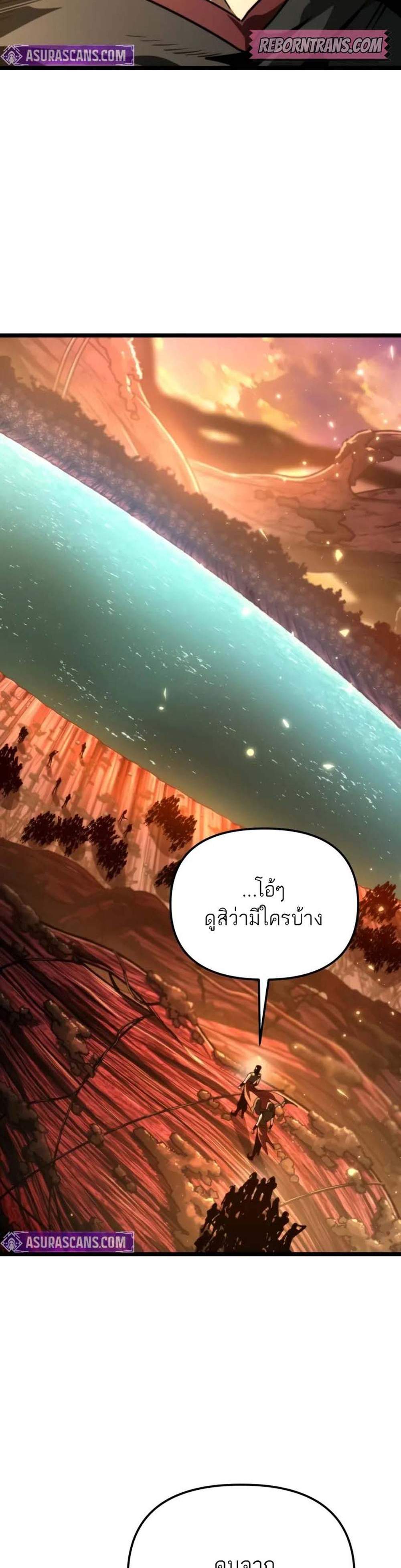 Reincarnator ผู้หวนคืน แปลไทย