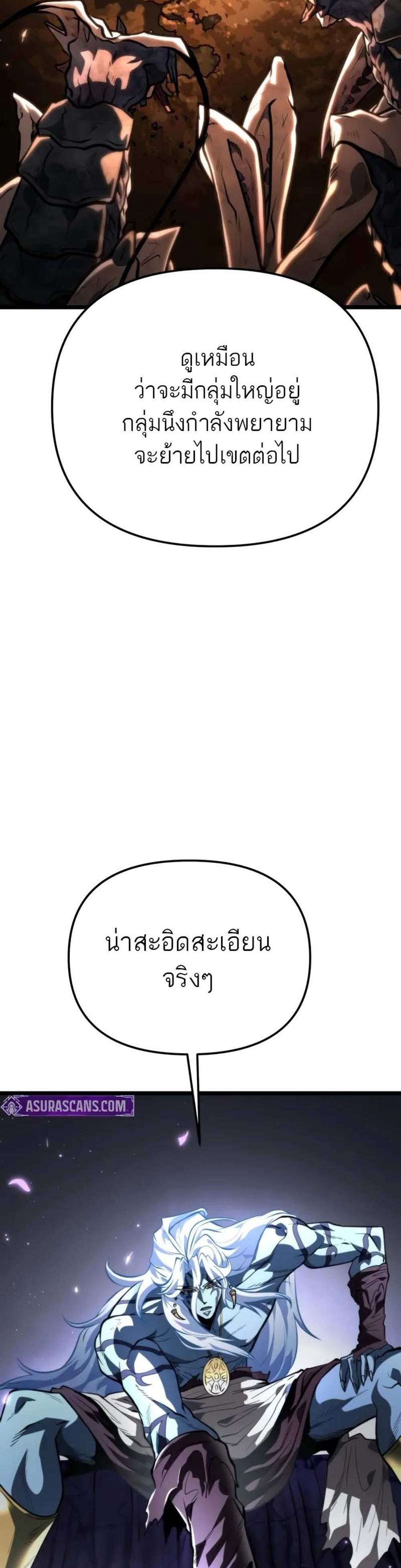 Reincarnator ผู้หวนคืน แปลไทย