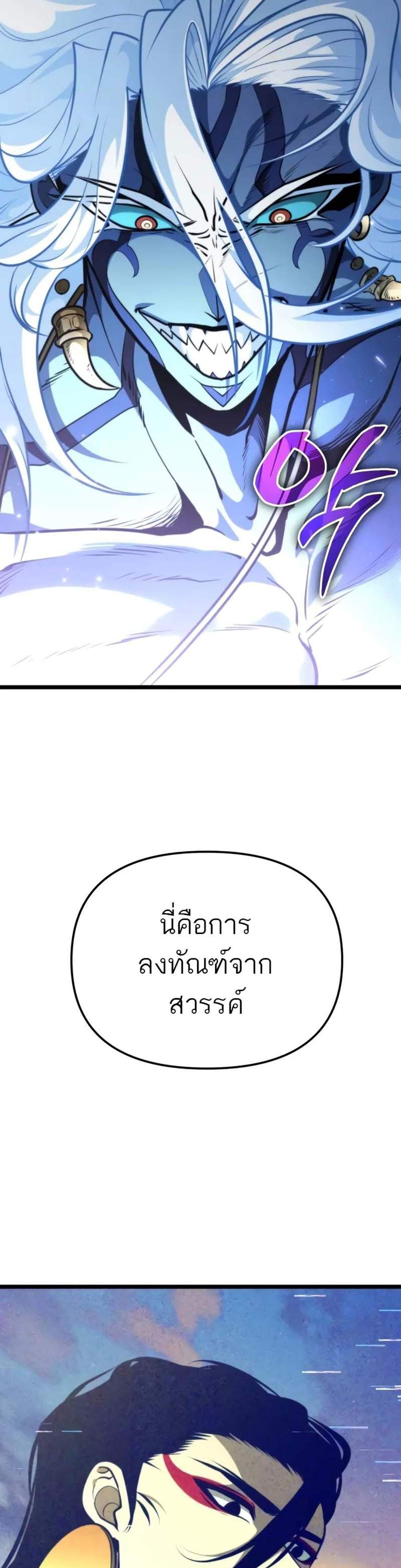 Reincarnator ผู้หวนคืน แปลไทย
