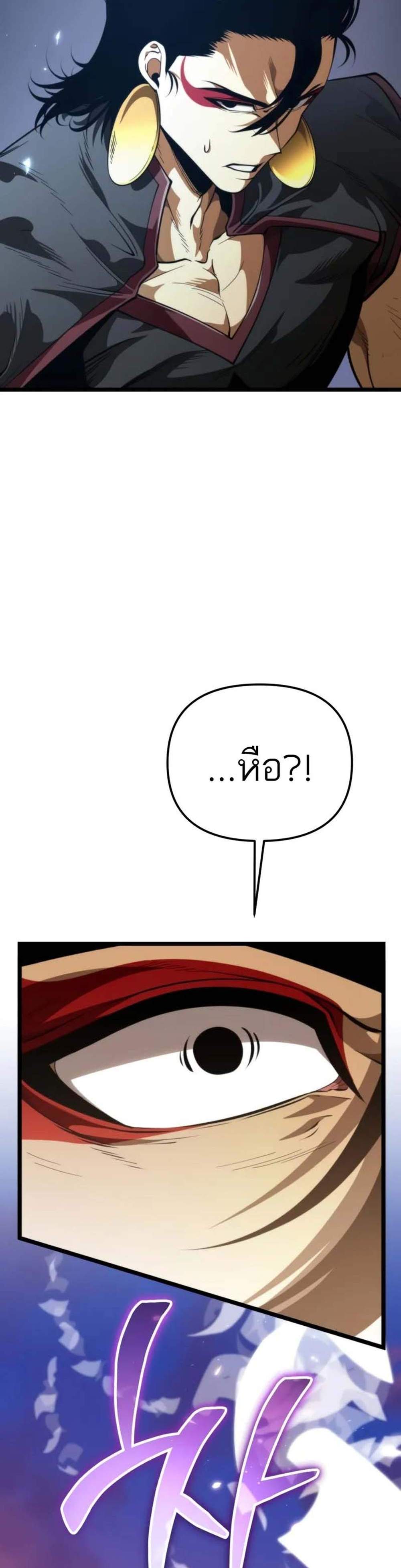 Reincarnator ผู้หวนคืน แปลไทย