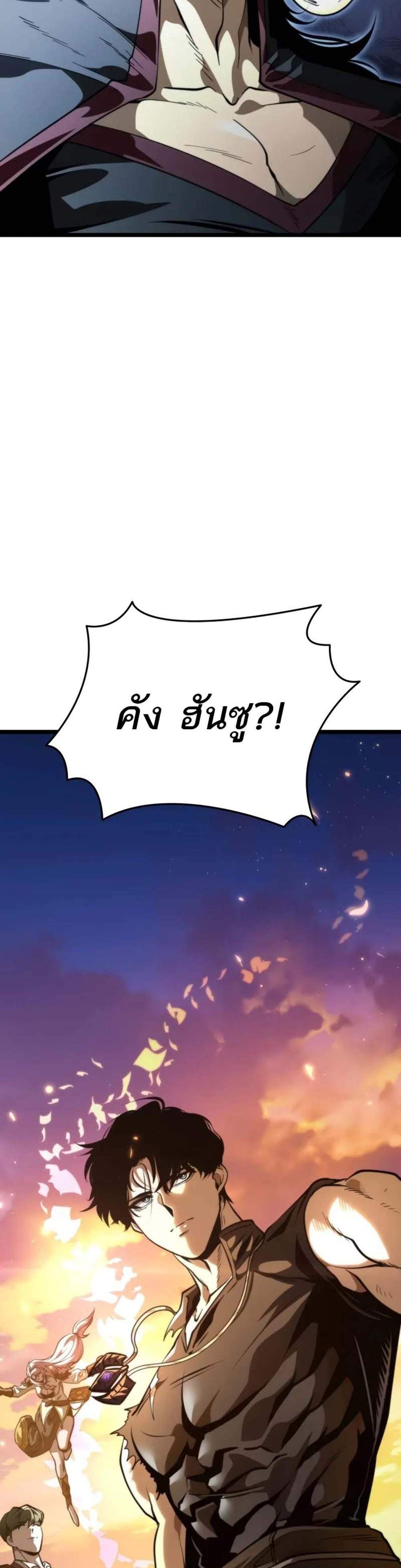Reincarnator ผู้หวนคืน แปลไทย