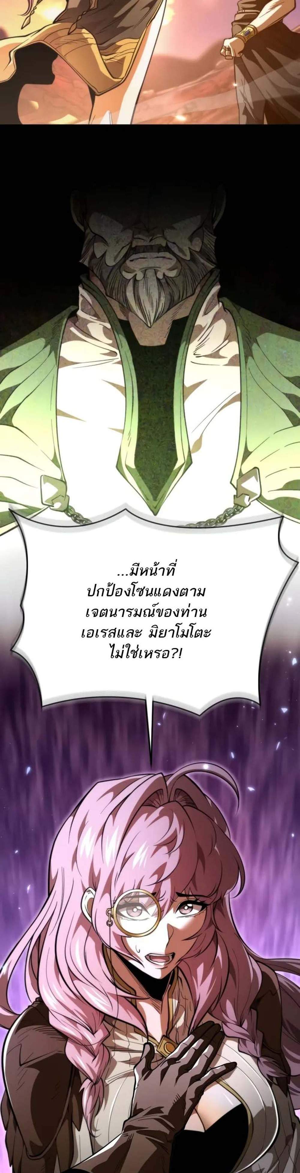 Reincarnator ผู้หวนคืน แปลไทย