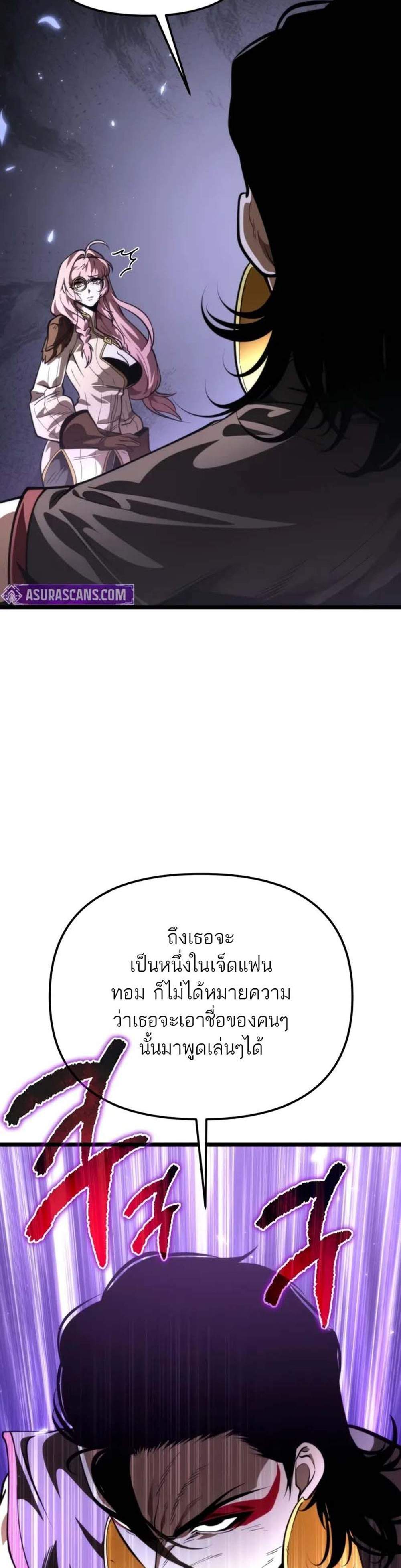 Reincarnator ผู้หวนคืน แปลไทย
