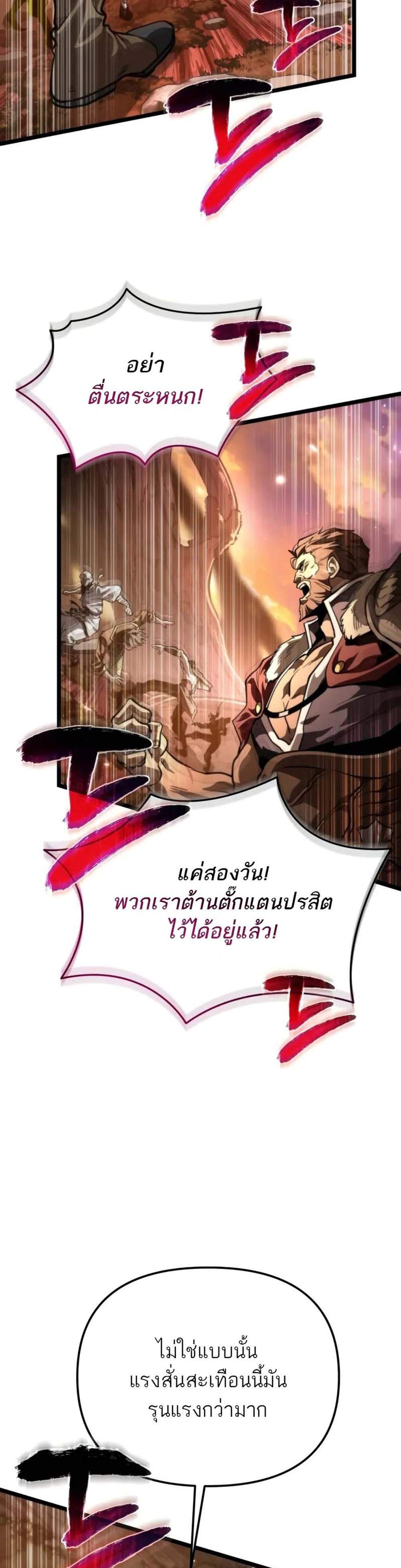 Reincarnator ผู้หวนคืน แปลไทย