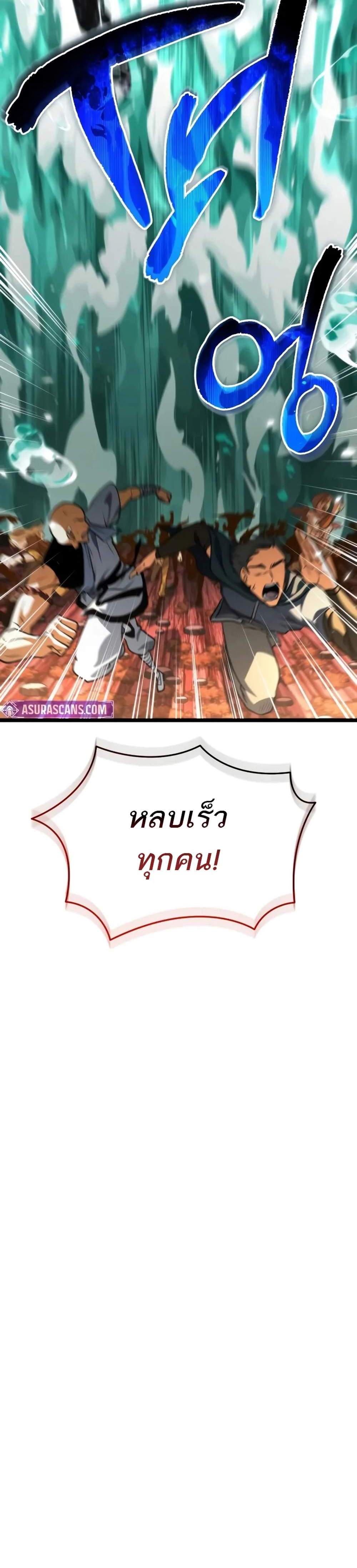 Reincarnator ผู้หวนคืน แปลไทย