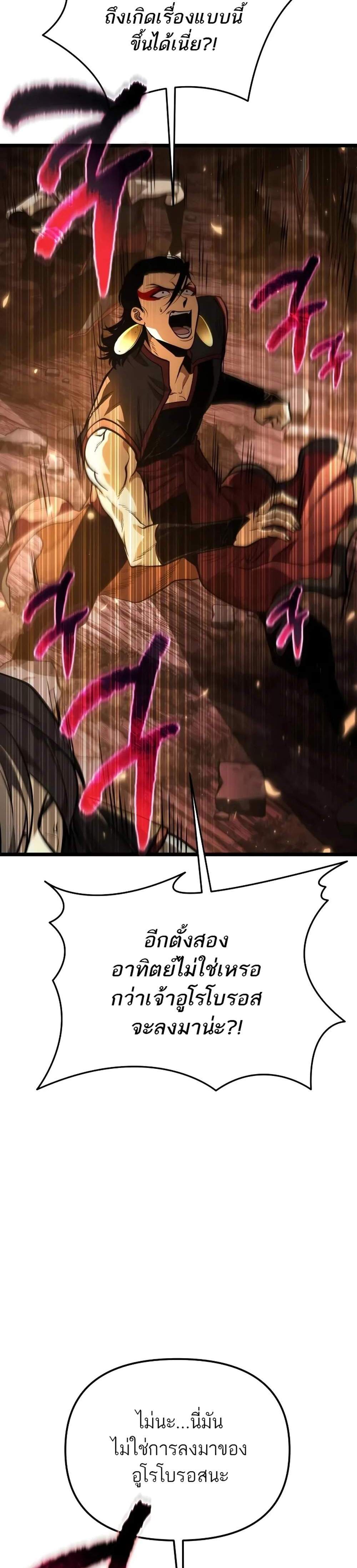 Reincarnator ผู้หวนคืน แปลไทย