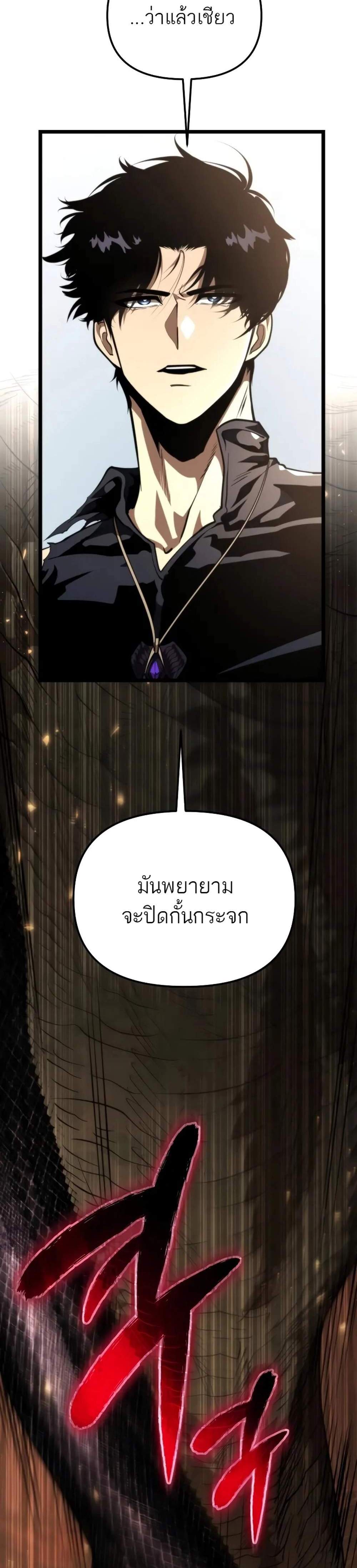 Reincarnator ผู้หวนคืน แปลไทย
